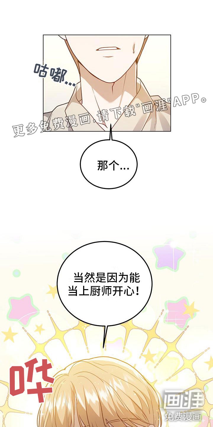 第25章：悉心指导