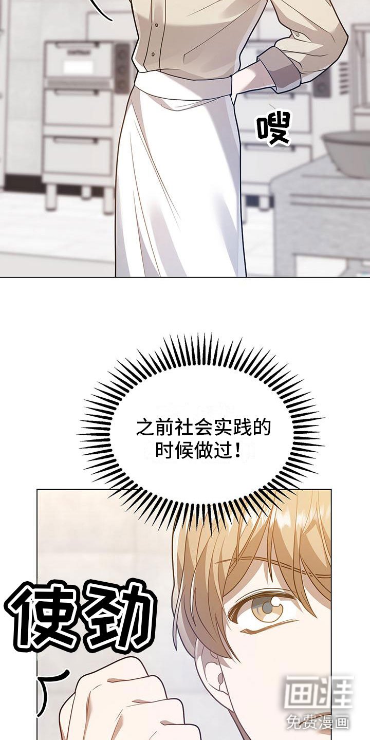 第25章：悉心指导