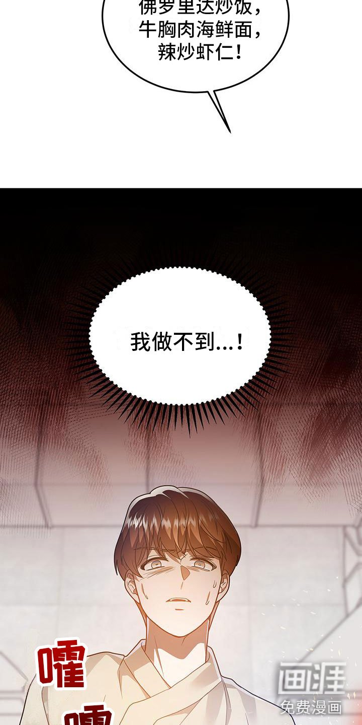 第25章：悉心指导
