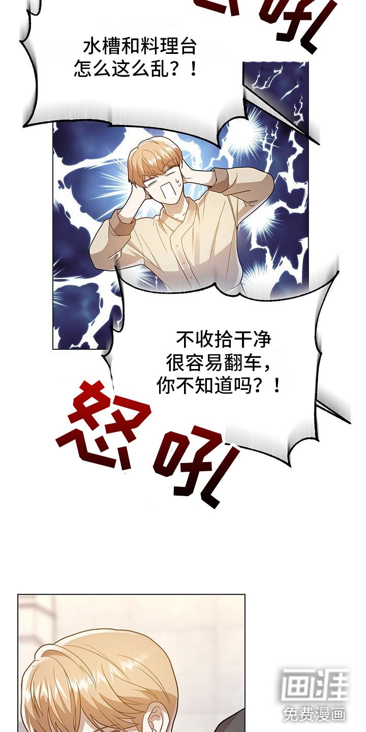 第25章：悉心指导