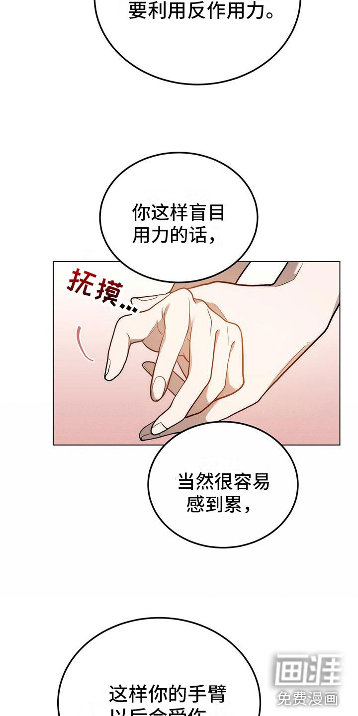 第25章：悉心指导
