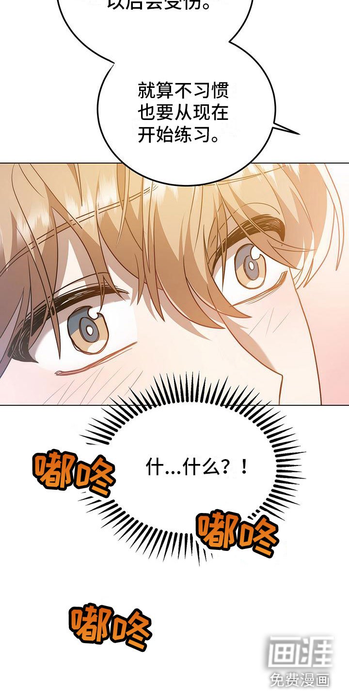 第25章：悉心指导
