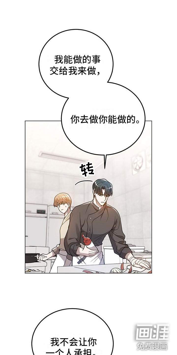 第25章：悉心指导