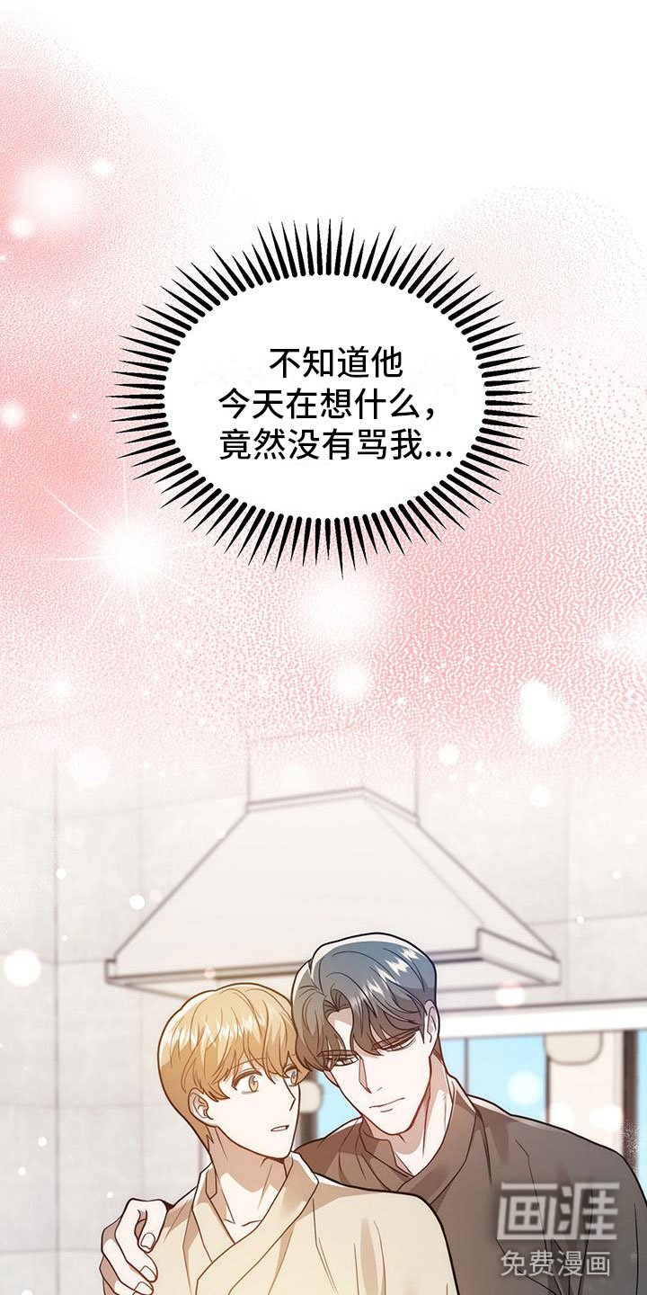 第25章：悉心指导