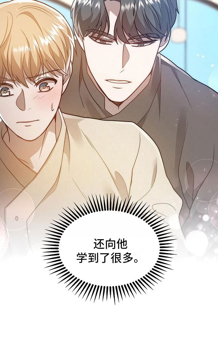 第25章：悉心指导