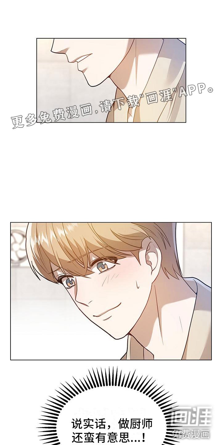第26章：约会？