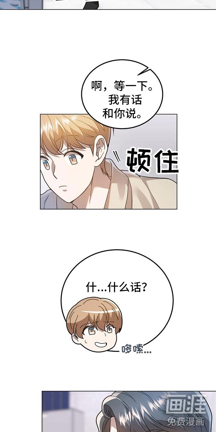 第26章：约会？