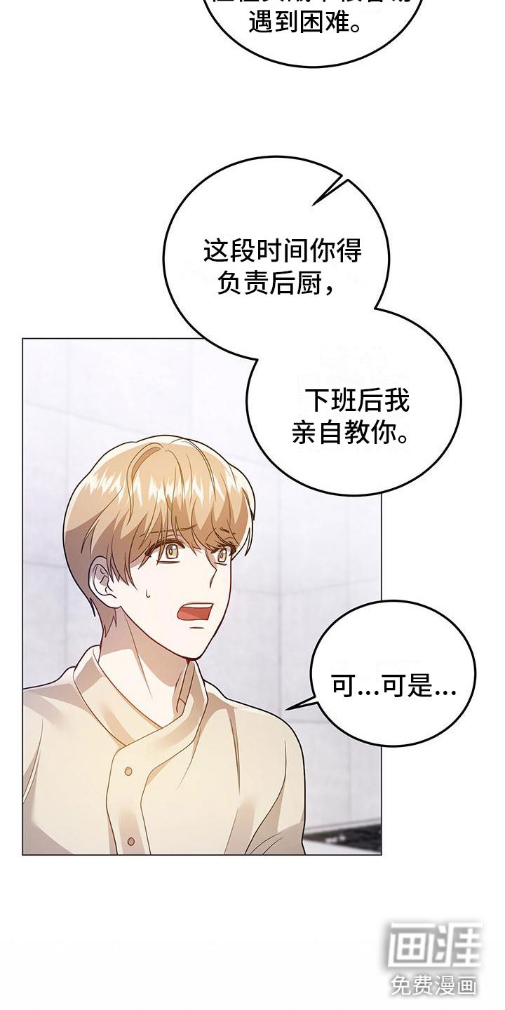 第26章：约会？