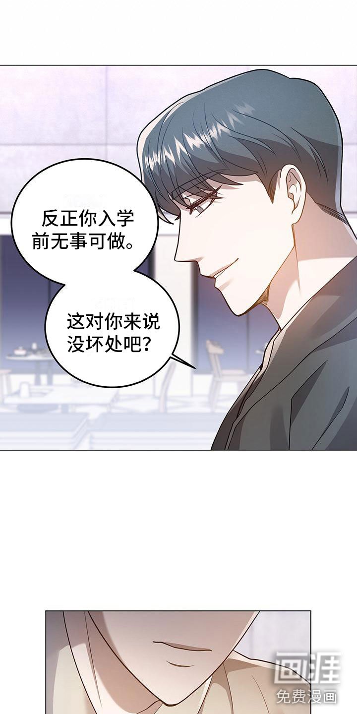 第26章：约会？
