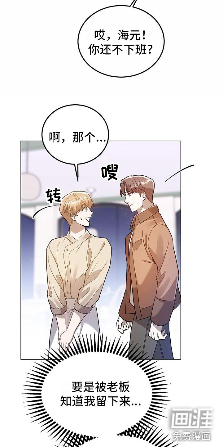 第26章：约会？