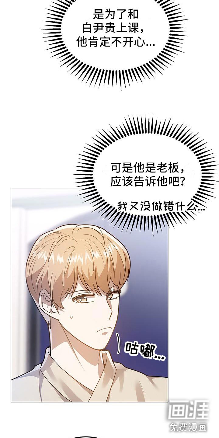 第26章：约会？
