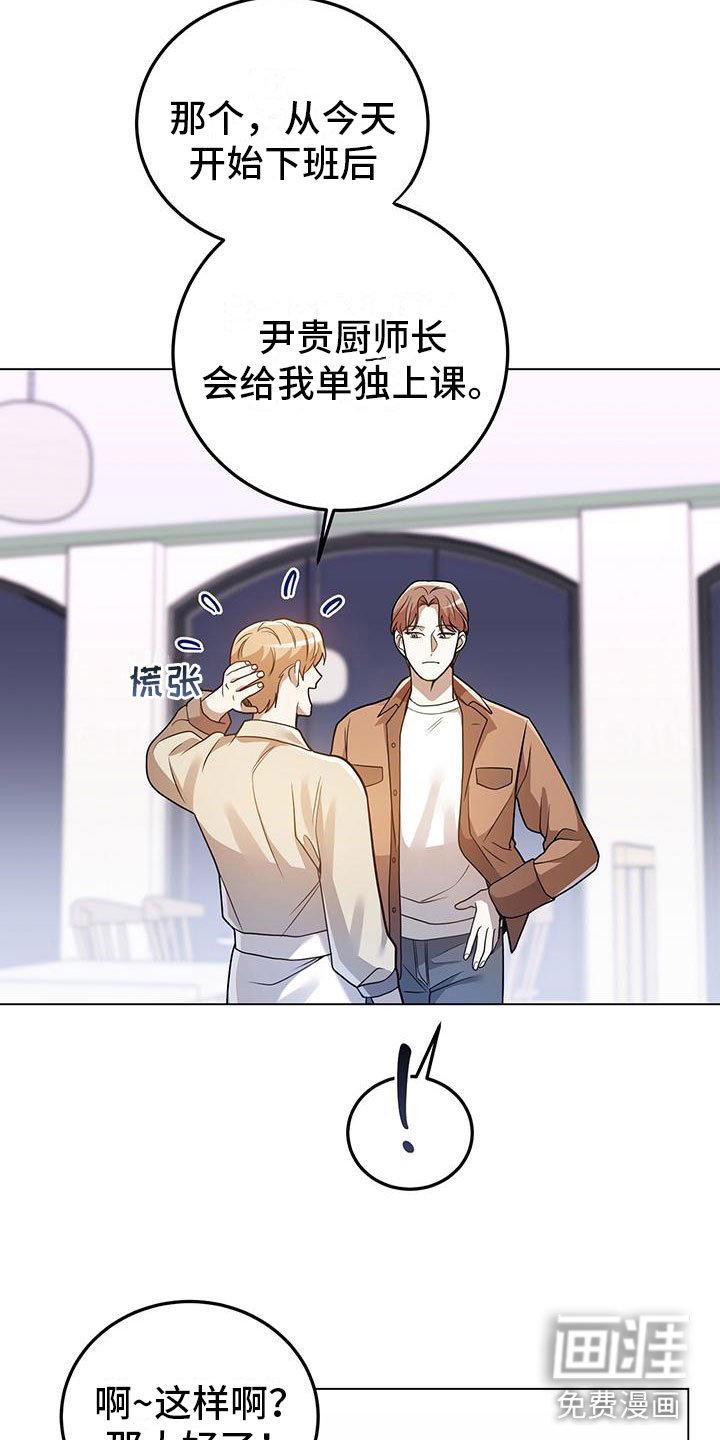 第26章：约会？