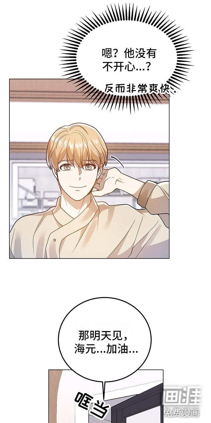 第26章：约会？