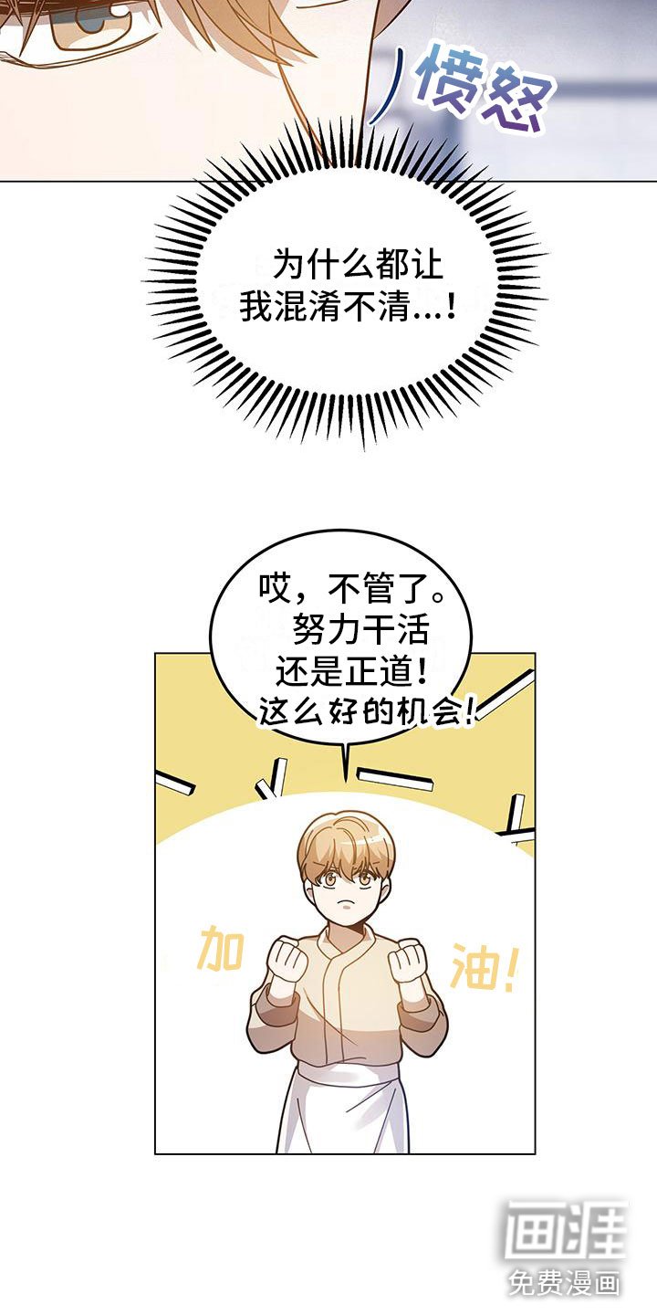 第26章：约会？