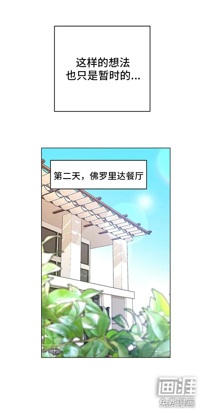 第26章：约会？