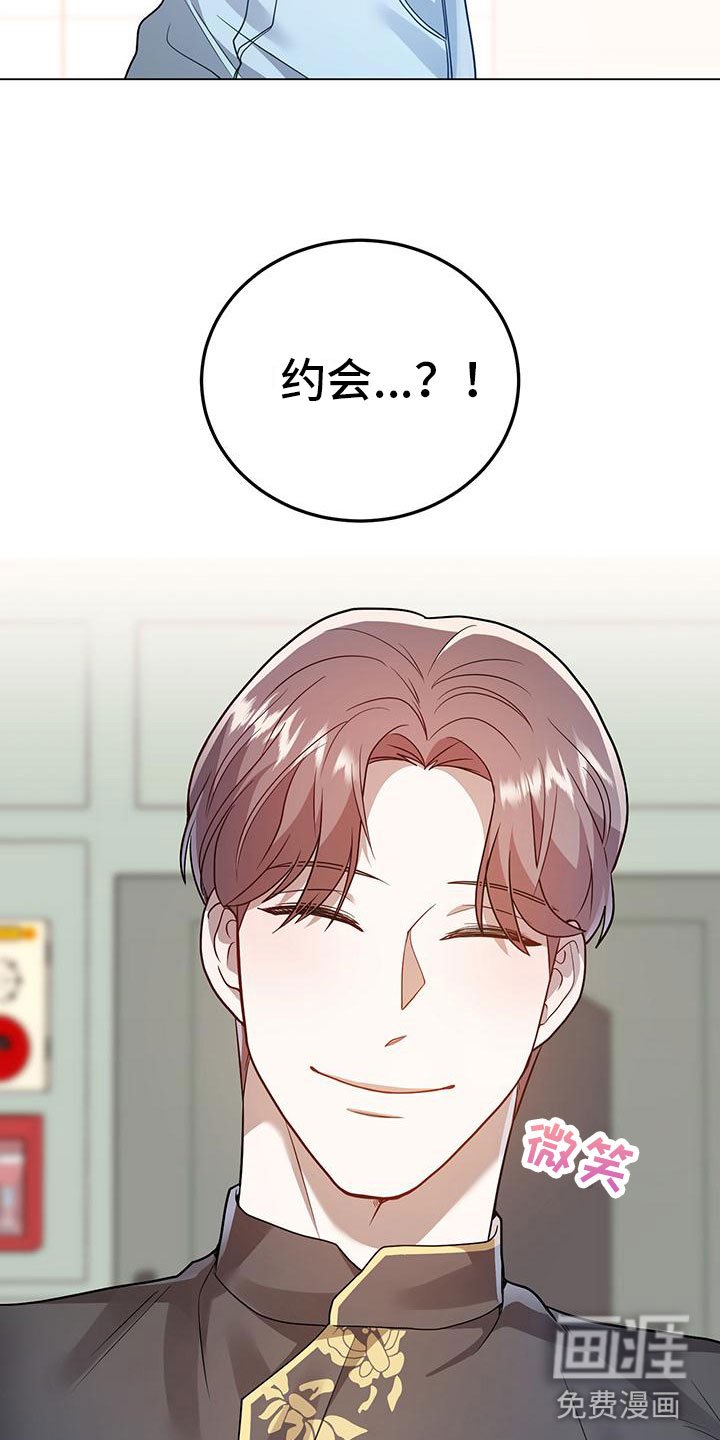 第26章：约会？