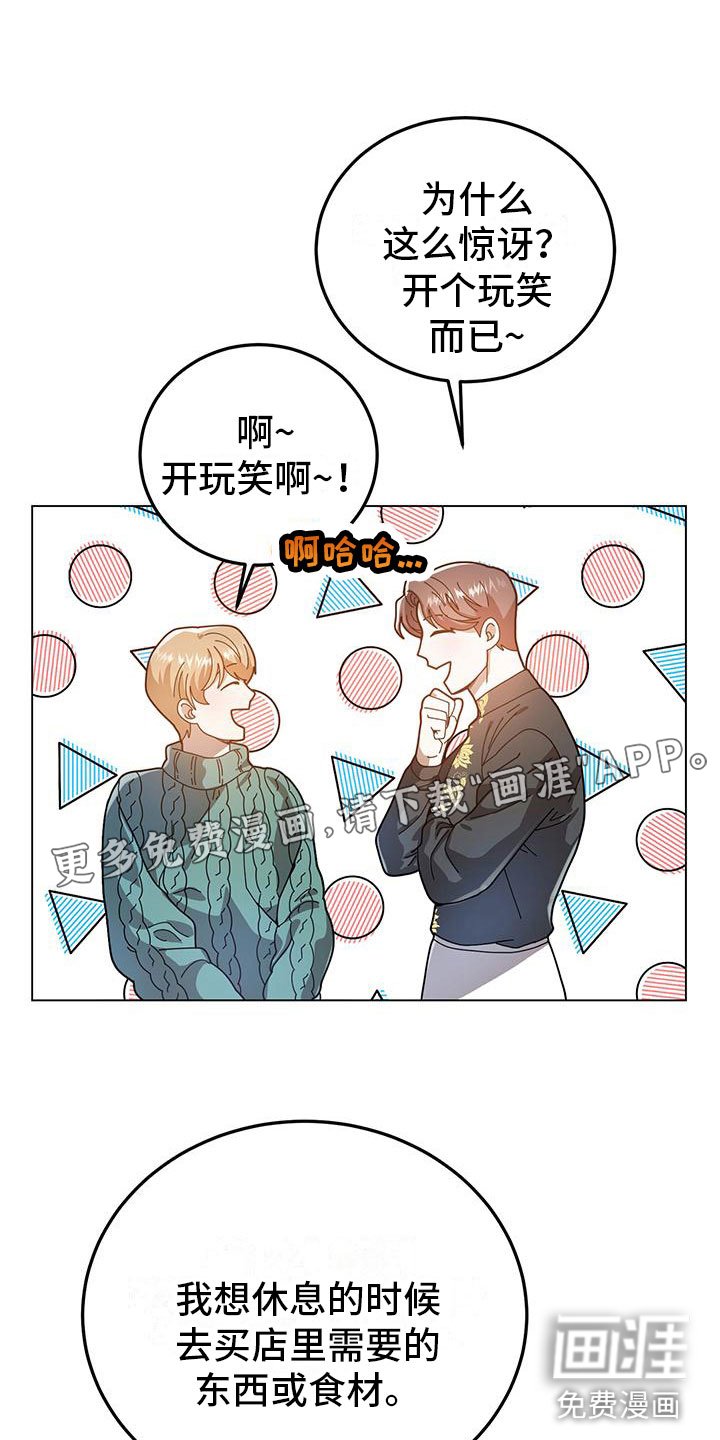 第27章：邀请