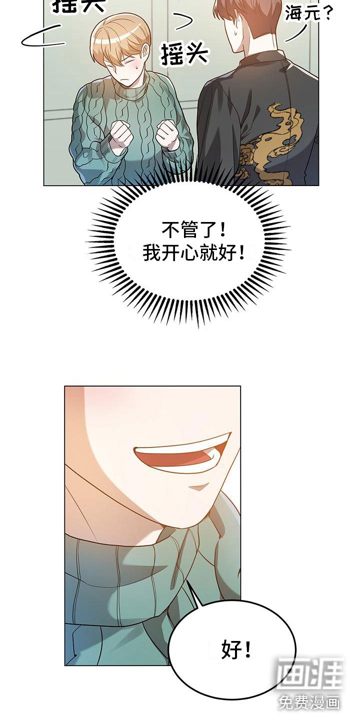 第27章：邀请