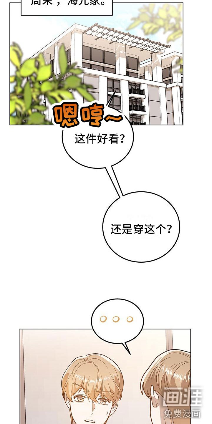 第27章：邀请