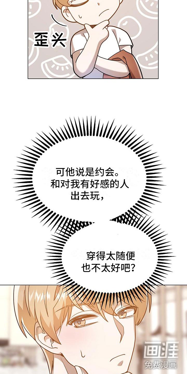 第27章：邀请
