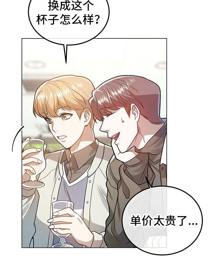 第27章：邀请