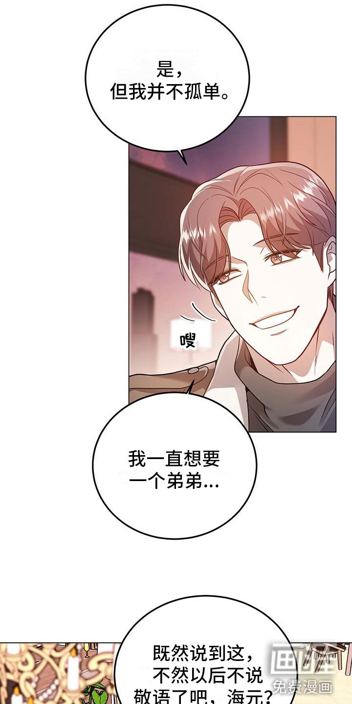 第28章：再问一次
