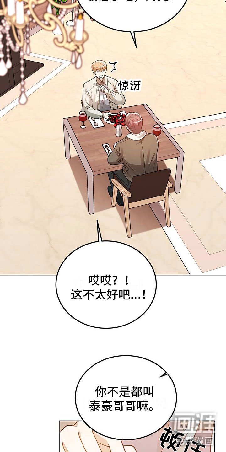 第28章：再问一次
