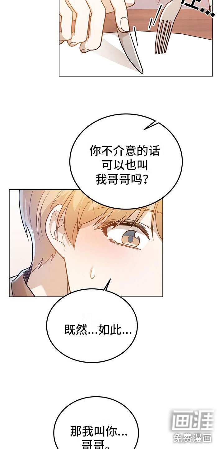 第28章：再问一次