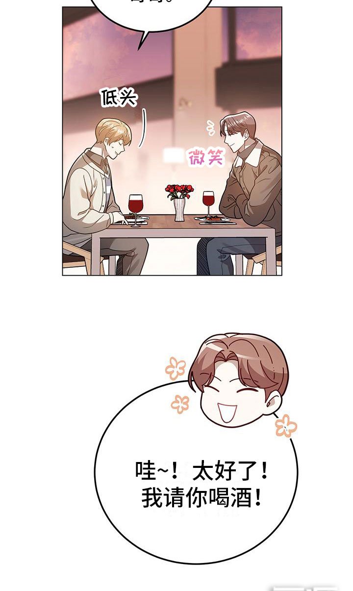 第28章：再问一次