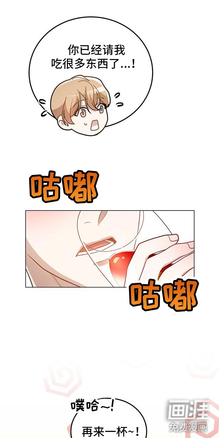 第28章：再问一次