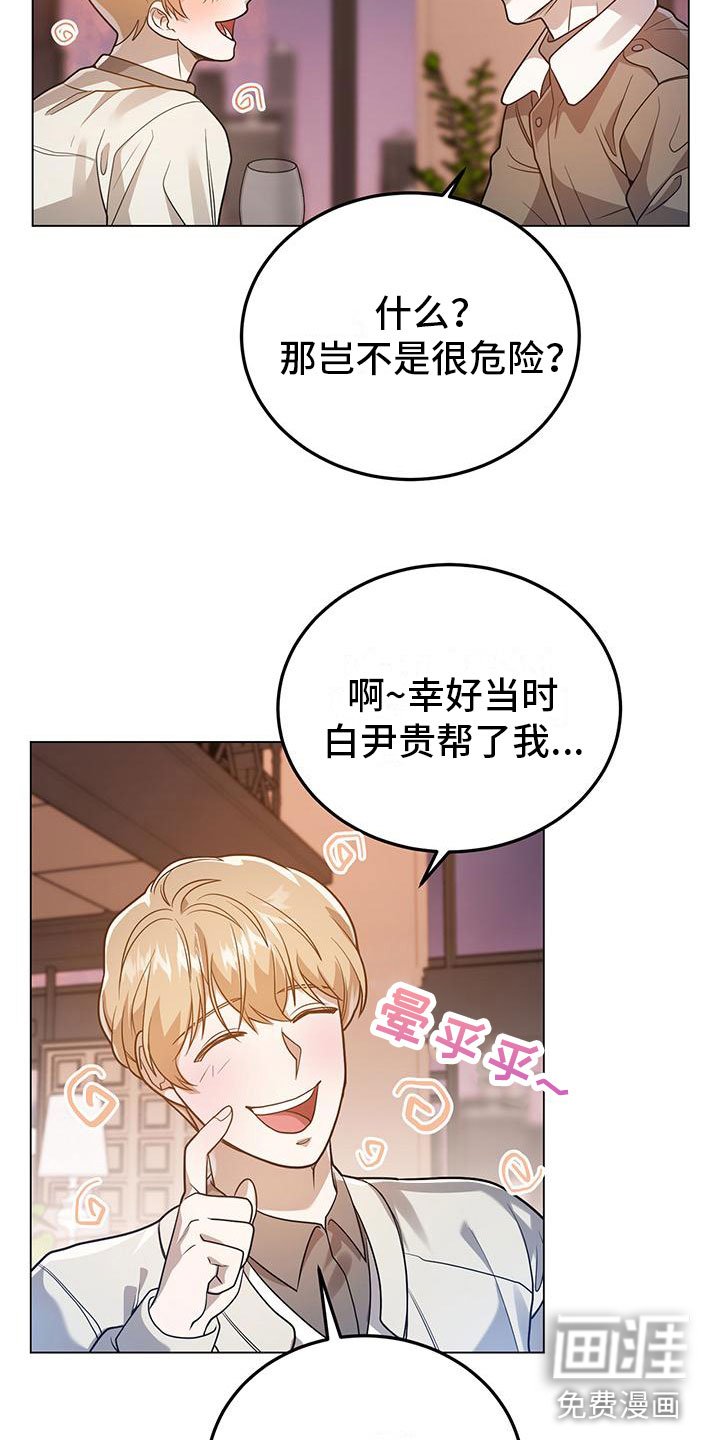 第28章：再问一次