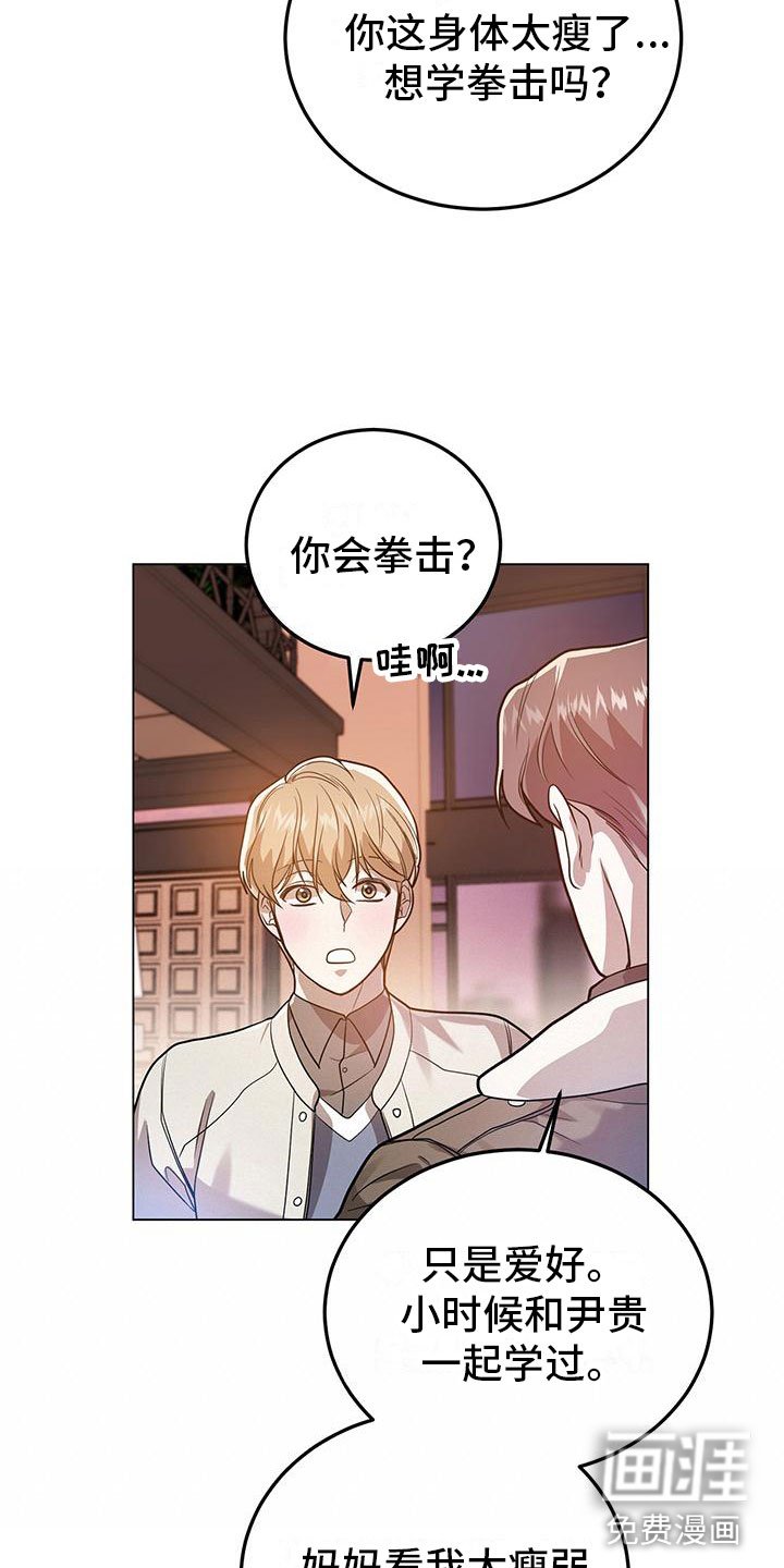 第28章：再问一次