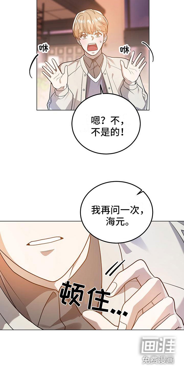 第28章：再问一次
