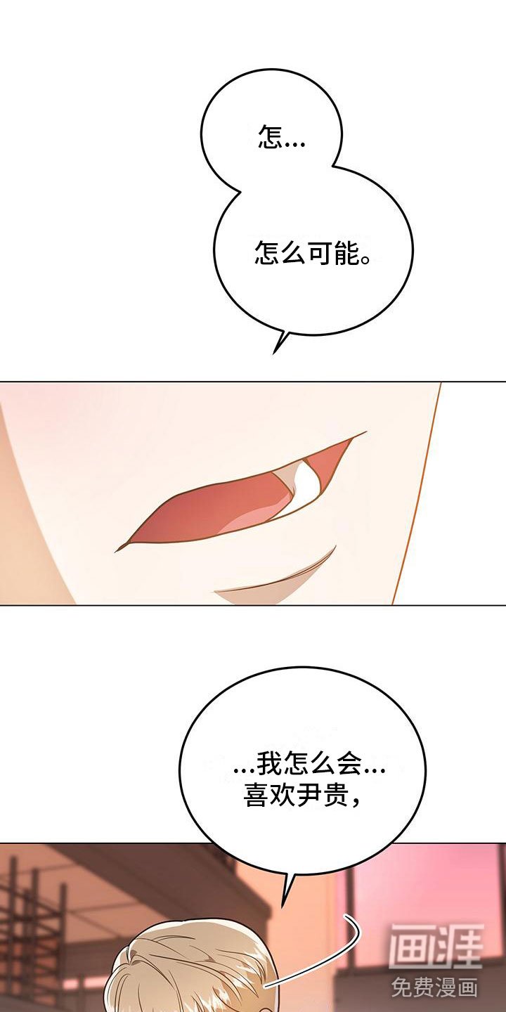 第29章：心动