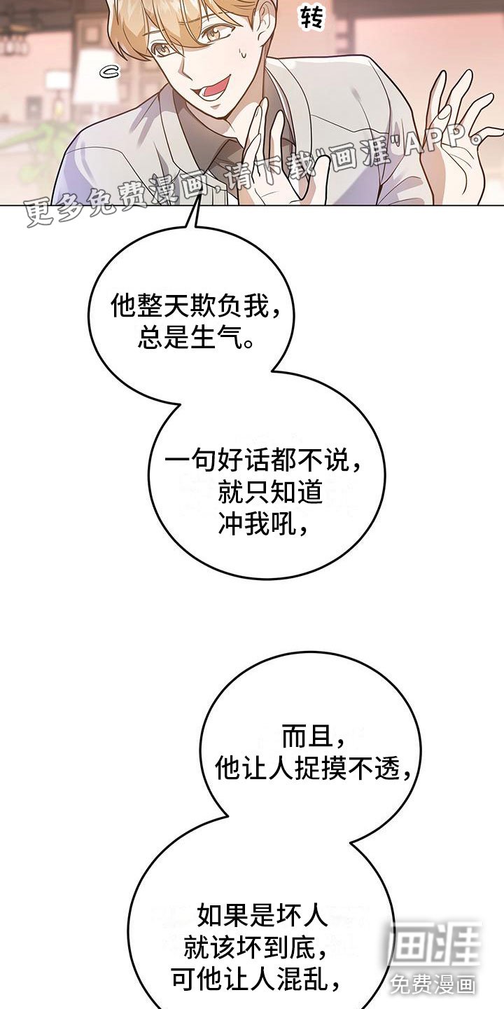 第29章：心动