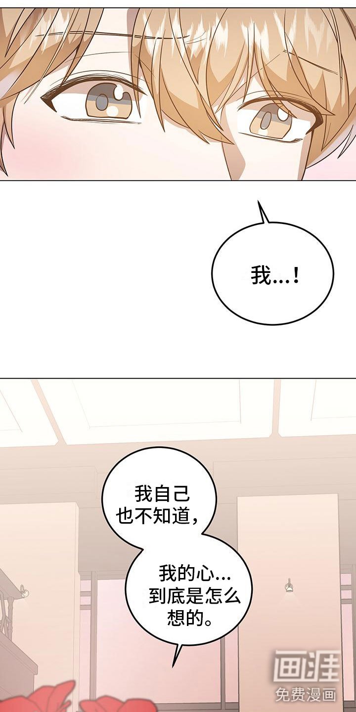 第29章：心动