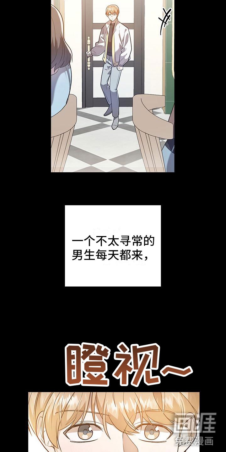第29章：心动