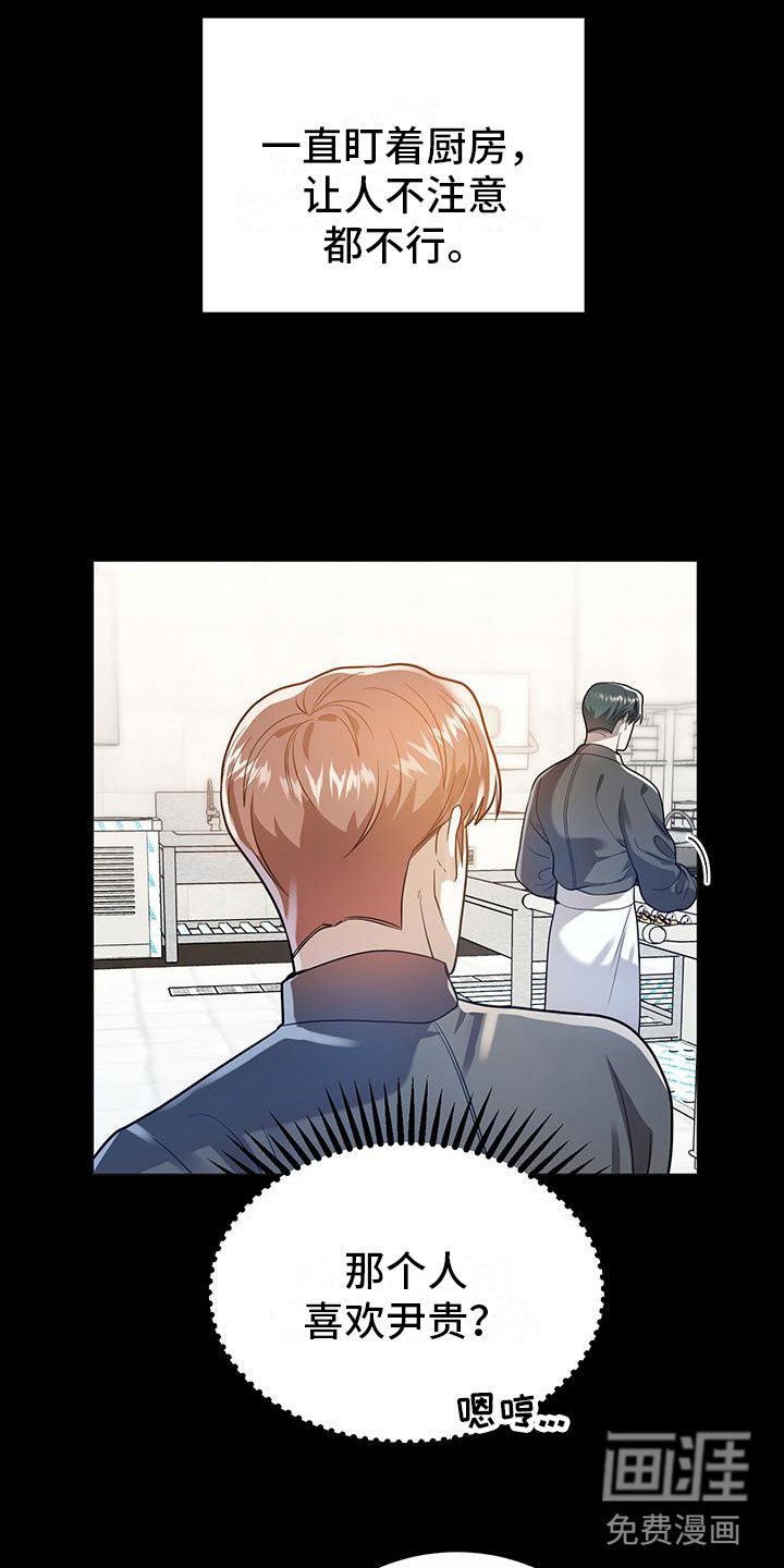第29章：心动