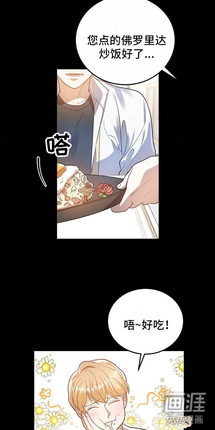 第29章：心动