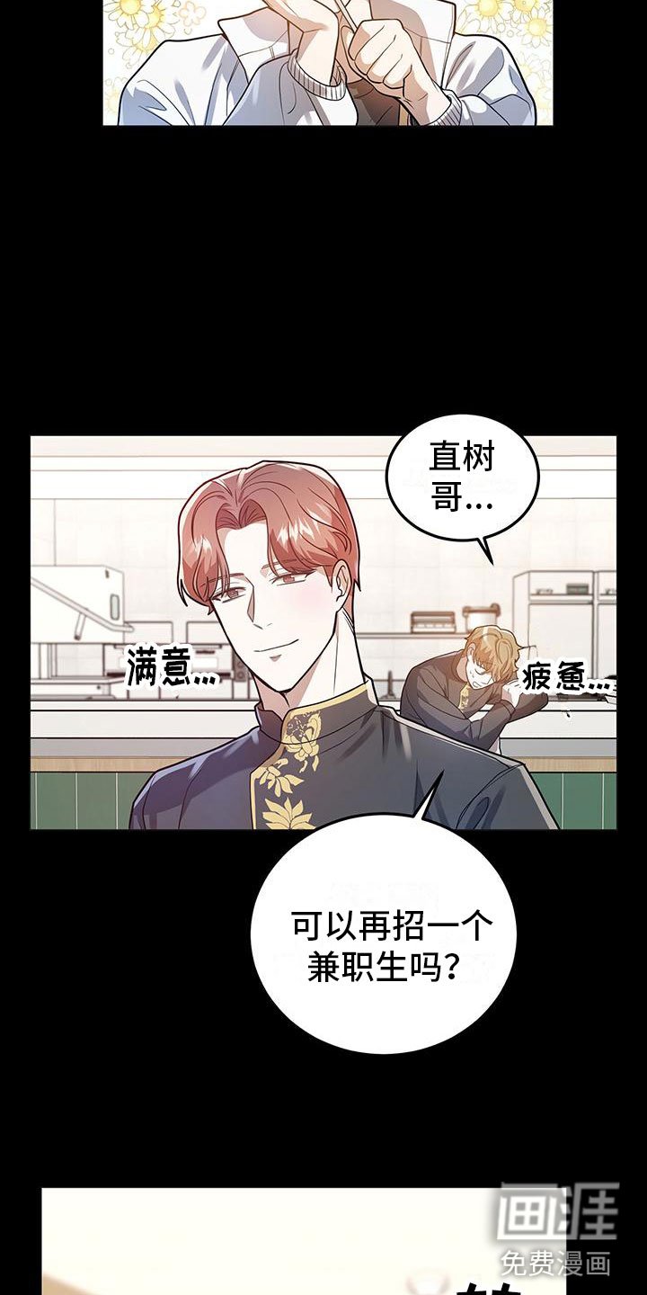第29章：心动