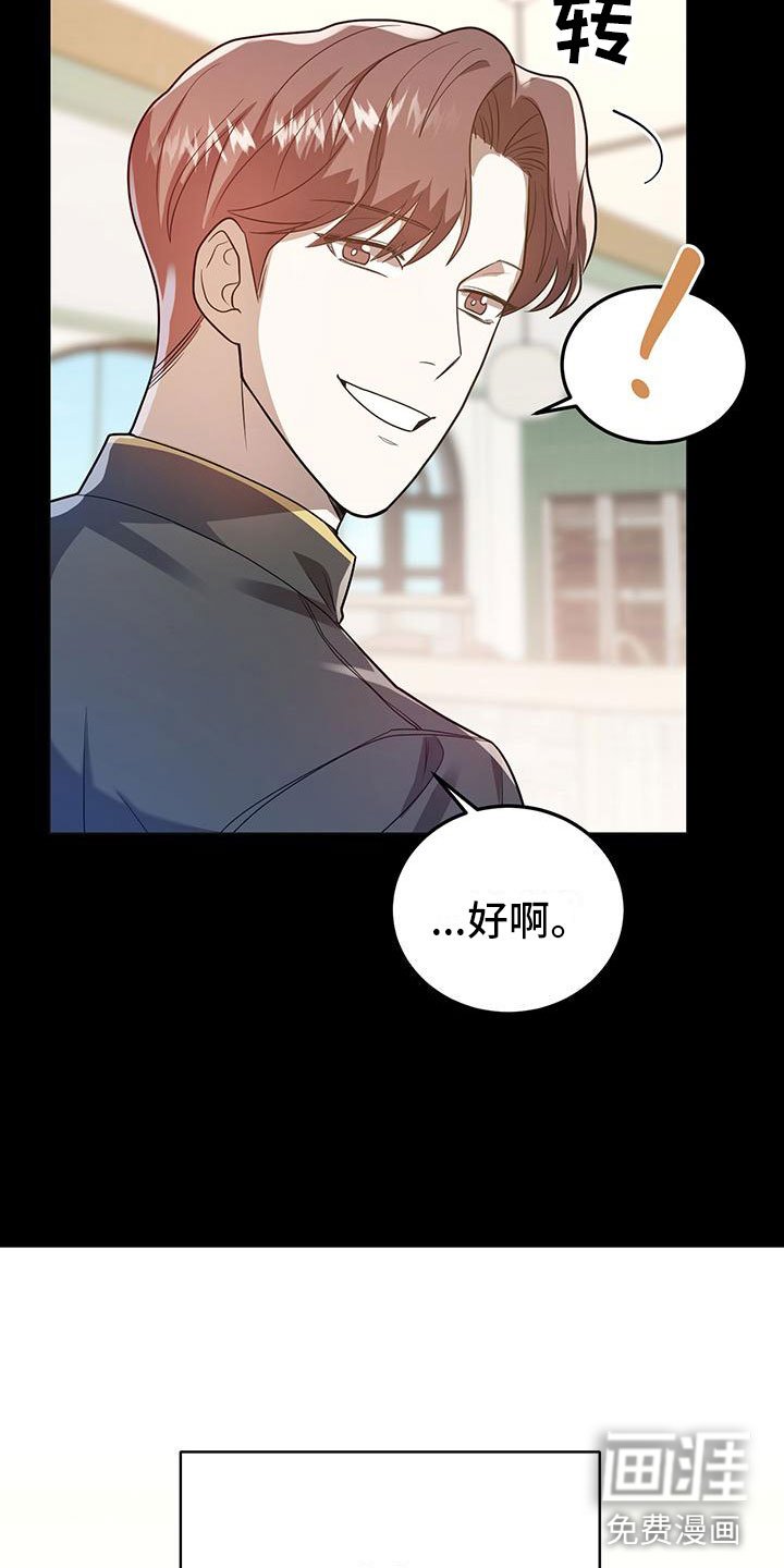 第29章：心动