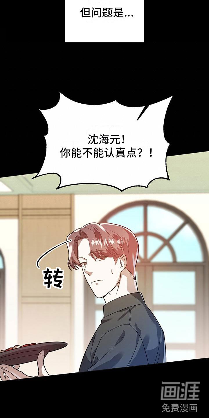 第29章：心动