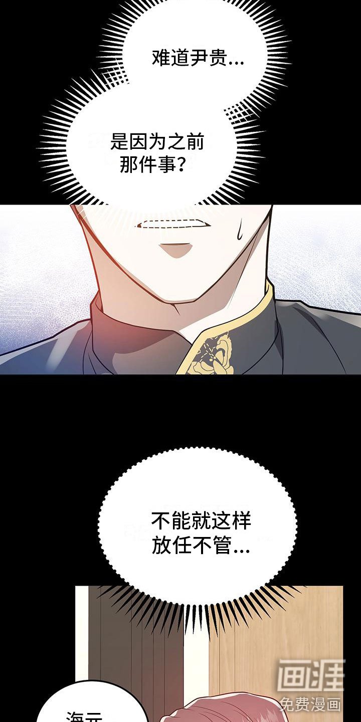第29章：心动