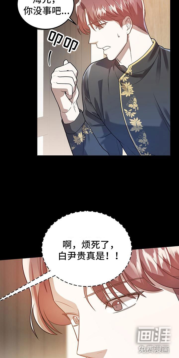 第29章：心动