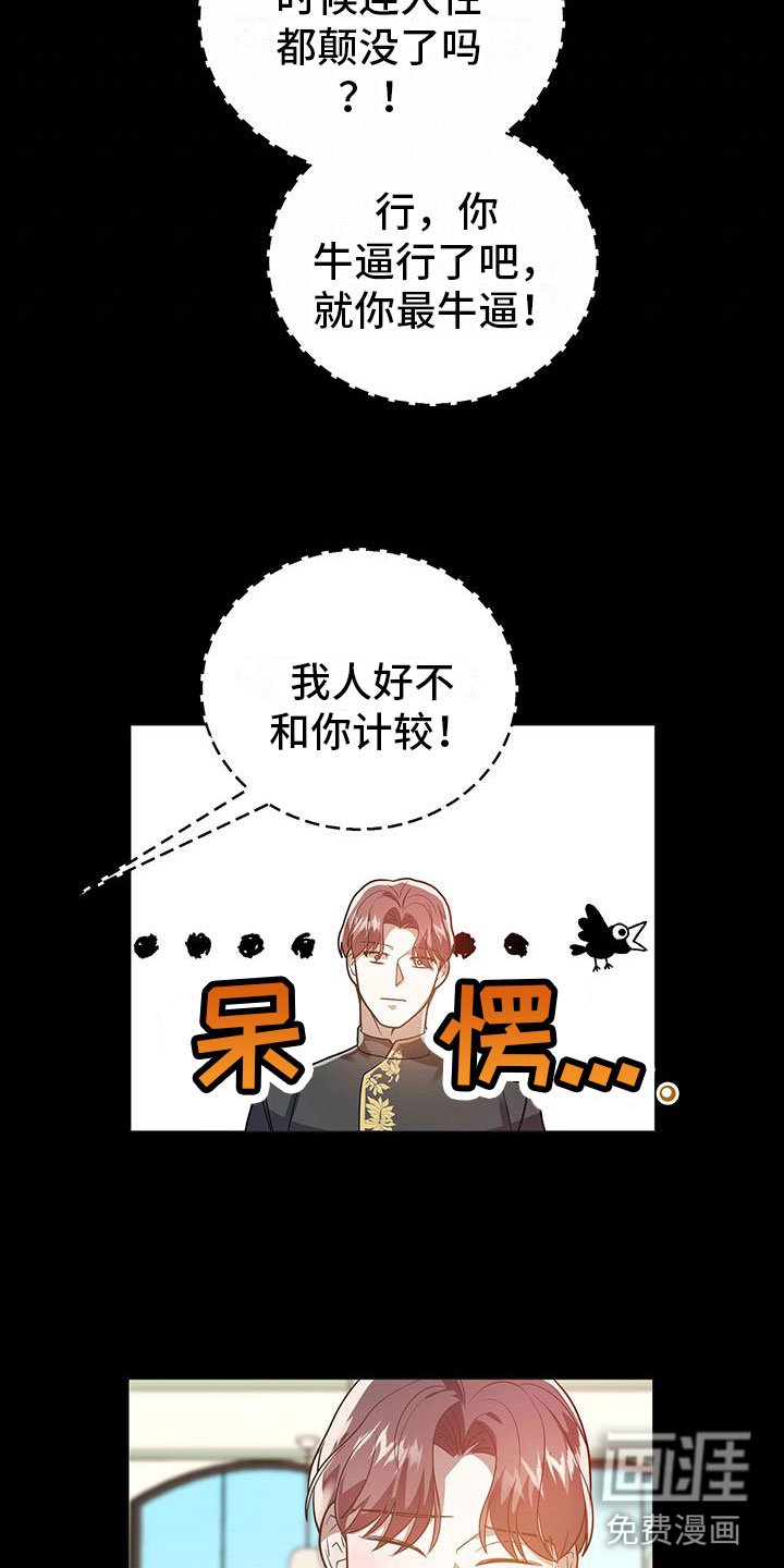 第29章：心动