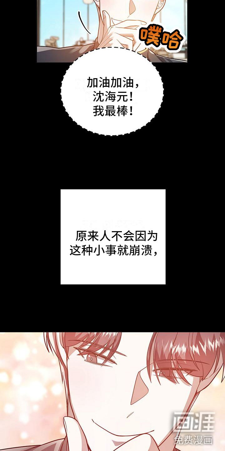 第29章：心动