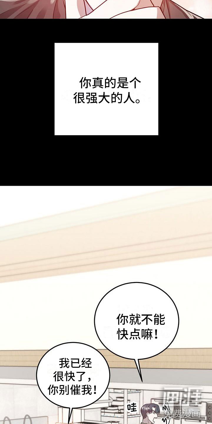第29章：心动