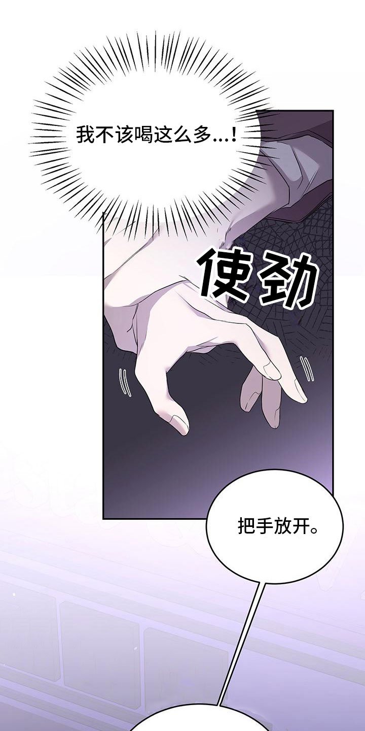 第3章：突袭