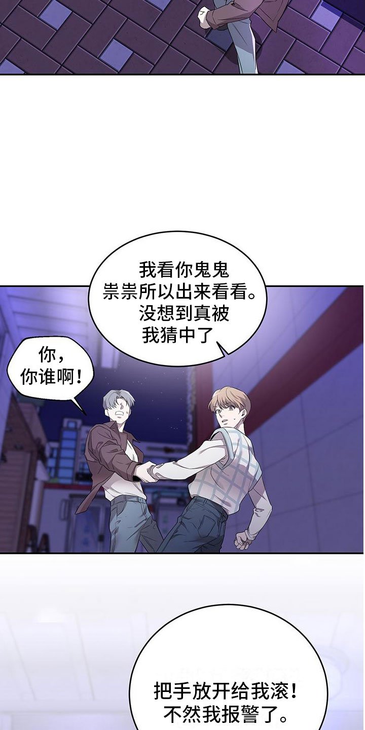 第3章：突袭