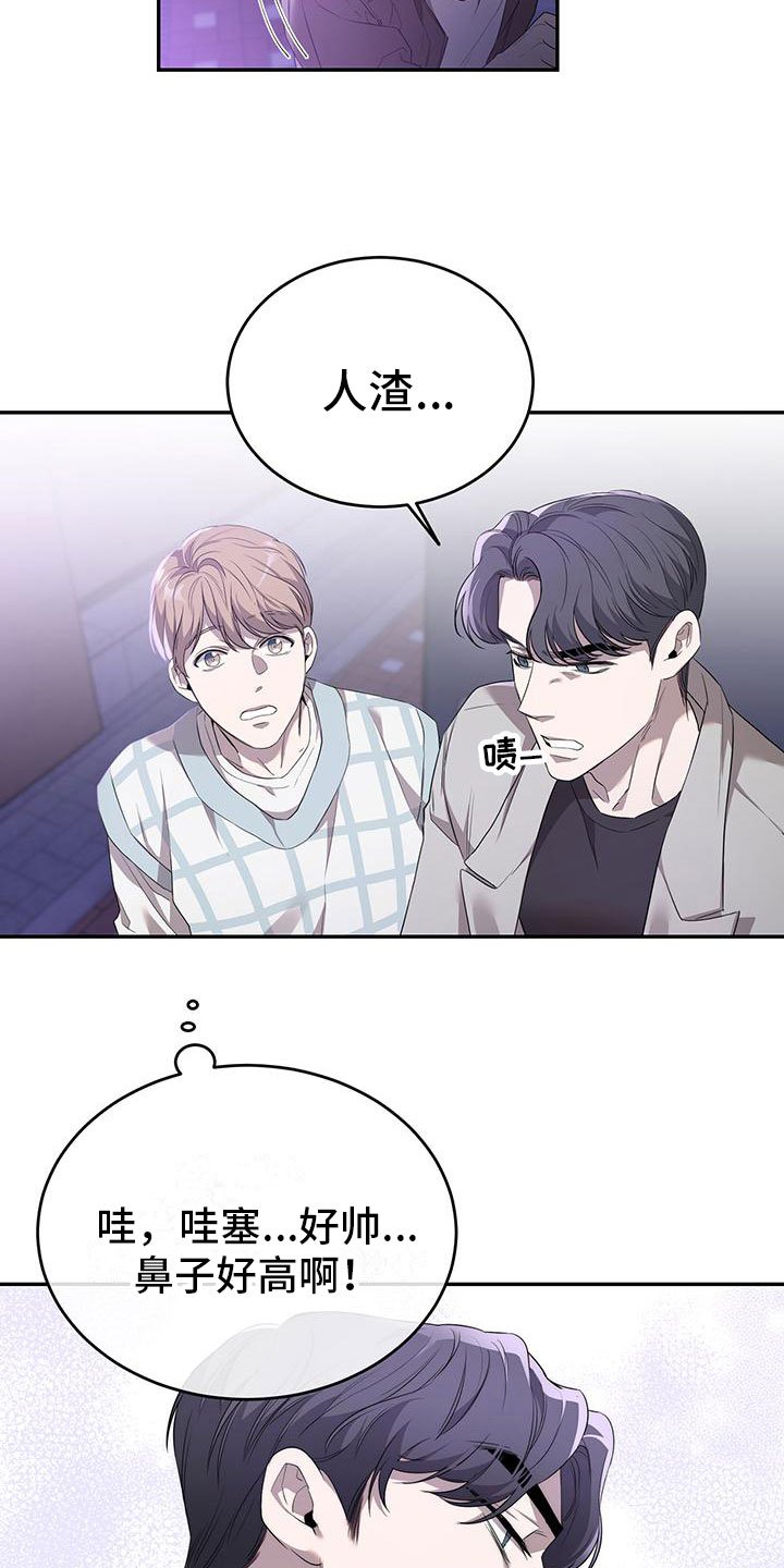 第3章：突袭